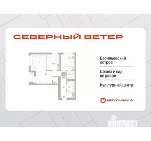 2-к квартира, вторичка, 71м2, 4/15 этаж