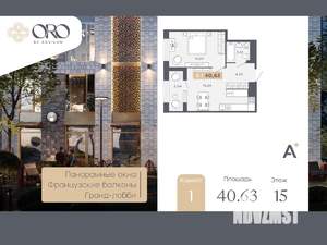 1-к квартира, вторичка, 41м2, 15/17 этаж