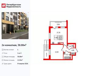 1-к квартира, вторичка, 38м2, 1/4 этаж
