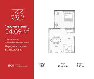 1-к квартира, сданный дом, 55м2, 6/9 этаж