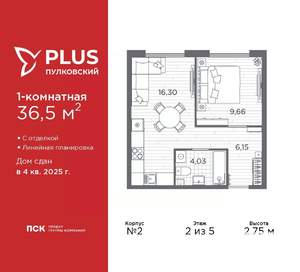 1-к квартира, сданный дом, 37м2, 2/5 этаж