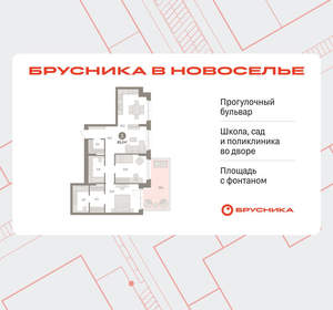 2-к квартира, вторичка, 96м2, 1/9 этаж
