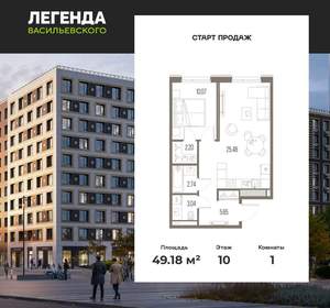 1-к квартира, вторичка, 49м2, 10/10 этаж