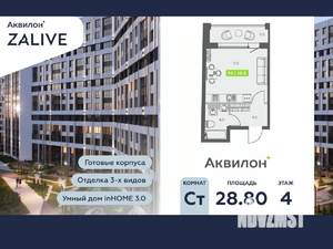 Студия квартира, вторичка, 29м2, 4/13 этаж