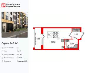 Студия квартира, вторичка, 25м2, 4/4 этаж