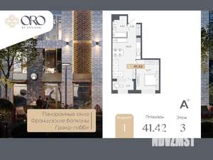 1-к квартира, вторичка, 41м2, 3/17 этаж