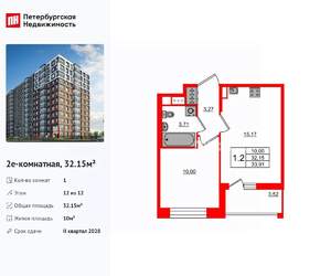 1-к квартира, вторичка, 32м2, 12/12 этаж