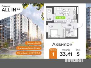 1-к квартира, вторичка, 33м2, 5/12 этаж