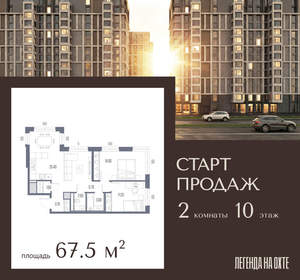 2-к квартира, вторичка, 68м2, 10/14 этаж
