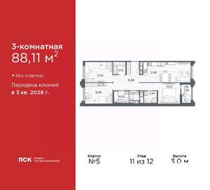3-к квартира, вторичка, 88м2, 11/12 этаж