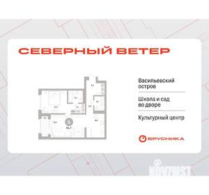 1-к квартира, вторичка, 66м2, 9/16 этаж