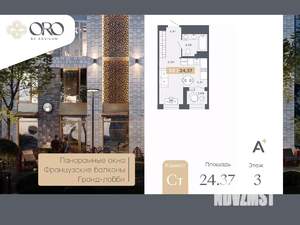 Студия квартира, вторичка, 24м2, 3/17 этаж