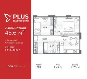 2-к квартира, сданный дом, 46м2, 1/5 этаж
