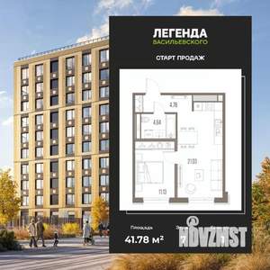 1-к квартира, вторичка, 42м2, 7/10 этаж