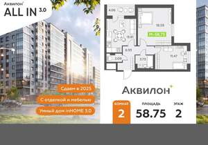 2-к квартира, вторичка, 59м2, 2/11 этаж