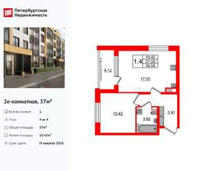 1-к квартира, вторичка, 37м2, 4/4 этаж