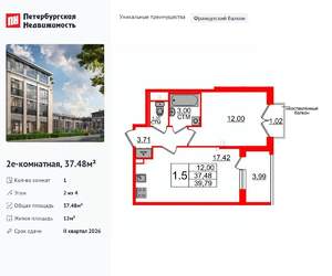 1-к квартира, вторичка, 37м2, 2/4 этаж