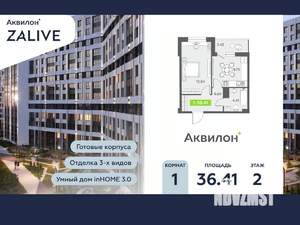 1-к квартира, вторичка, 37м2, 2/13 этаж