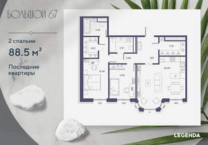 2-к квартира, сданный дом, 89м2, 7/9 этаж