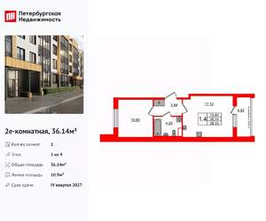 1-к квартира, вторичка, 36м2, 1/4 этаж