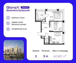 2-к квартира, вторичка, 61м2, 13/19 этаж