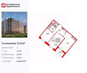 2-к квартира, вторичка, 53м2, 3/20 этаж