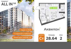 Фото квартиры на продажу (1)
