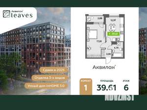 1-к квартира, вторичка, 41м2, 6/12 этаж