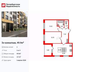 2-к квартира, вторичка, 50м2, 1/4 этаж
