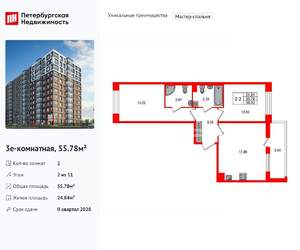 2-к квартира, вторичка, 56м2, 2/11 этаж