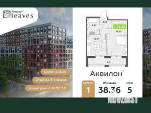 1-к квартира, вторичка, 38м2, 5/12 этаж