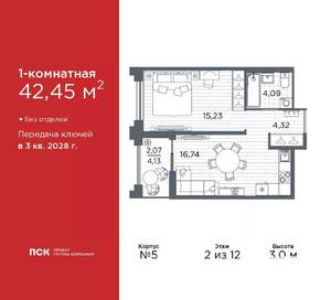 1-к квартира, вторичка, 42м2, 2/12 этаж