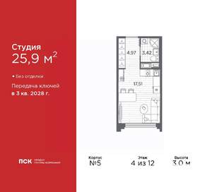 Студия квартира, вторичка, 26м2, 4/12 этаж