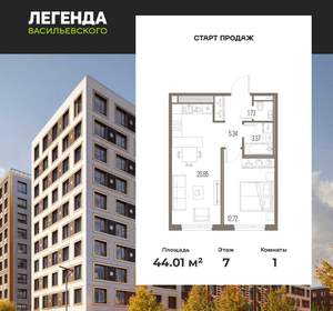 1-к квартира, вторичка, 44м2, 7/10 этаж
