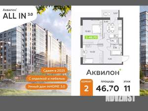 2-к квартира, вторичка, 47м2, 11/12 этаж