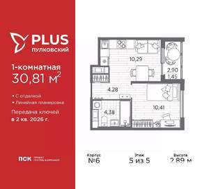 1-к квартира, вторичка, 31м2, 5/5 этаж