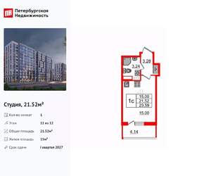 Студия квартира, вторичка, 22м2, 11/12 этаж