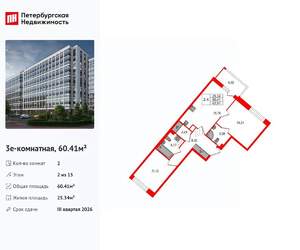 2-к квартира, вторичка, 60м2, 2/15 этаж
