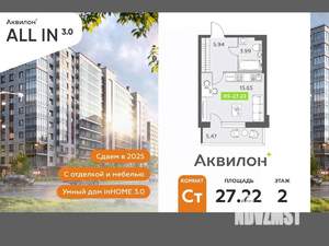 Студия квартира, вторичка, 27м2, 2/12 этаж
