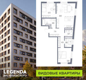 2-к квартира, строящийся дом, 80м2, 10/10 этаж