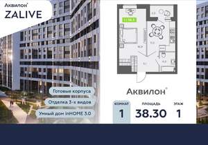 1-к квартира, вторичка, 38м2, 1/13 этаж