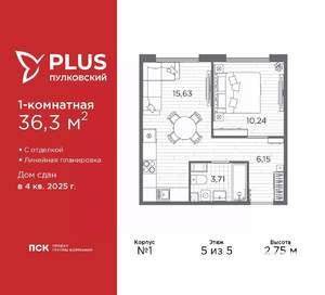 1-к квартира, сданный дом, 36м2, 5/5 этаж