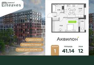 1-к квартира, вторичка, 41м2, 12/12 этаж