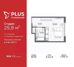 Студия квартира, вторичка, 26м2, 3/5 этаж