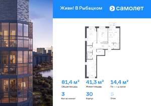 3-к квартира, вторичка, 81м2, 5/8 этаж