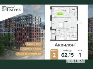 2-к квартира, вторичка, 62м2, 1/12 этаж