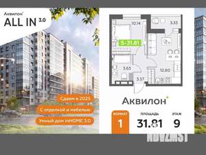 1-к квартира, вторичка, 32м2, 9/12 этаж