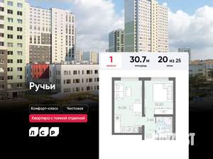 1-к квартира, вторичка, 31м2, 20/25 этаж