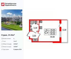 Студия квартира, вторичка, 24м2, 2/5 этаж