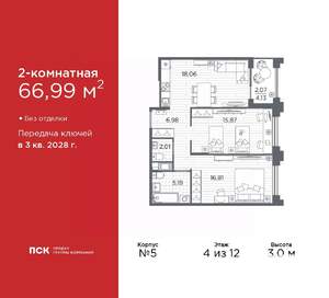 2-к квартира, вторичка, 67м2, 4/12 этаж